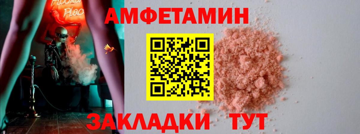 Amphetamine  Вход с VPN  АМФЕТАМИН  АМФЕТАМИН 98%  Обнинск 