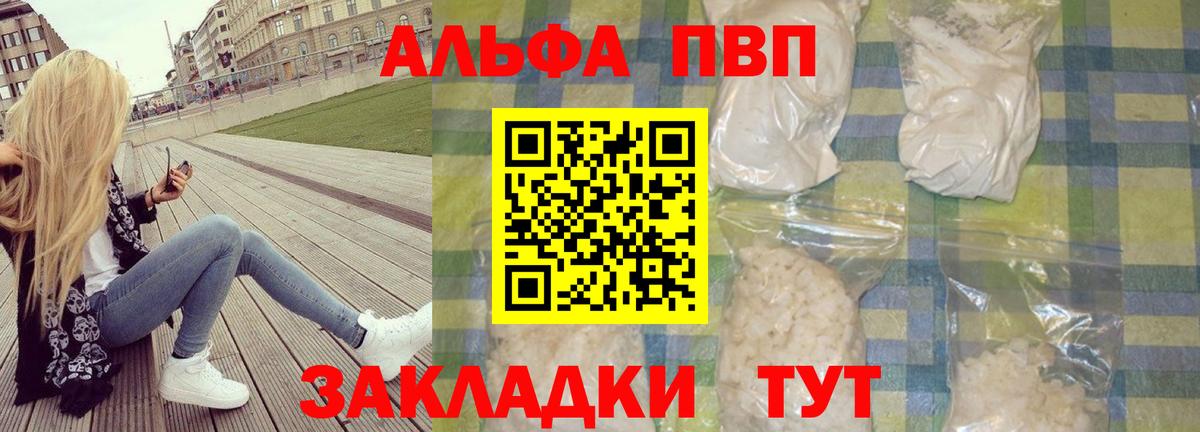 Обнинск  A-PVP кристаллы  Вход с VPN  APVP Crystall  Alpha PVP VHQ 