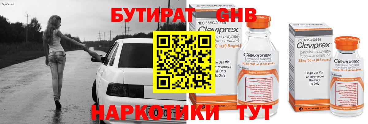 БУТИРАТ буратино  Вход с VPN  Бутират  Обнинск 
