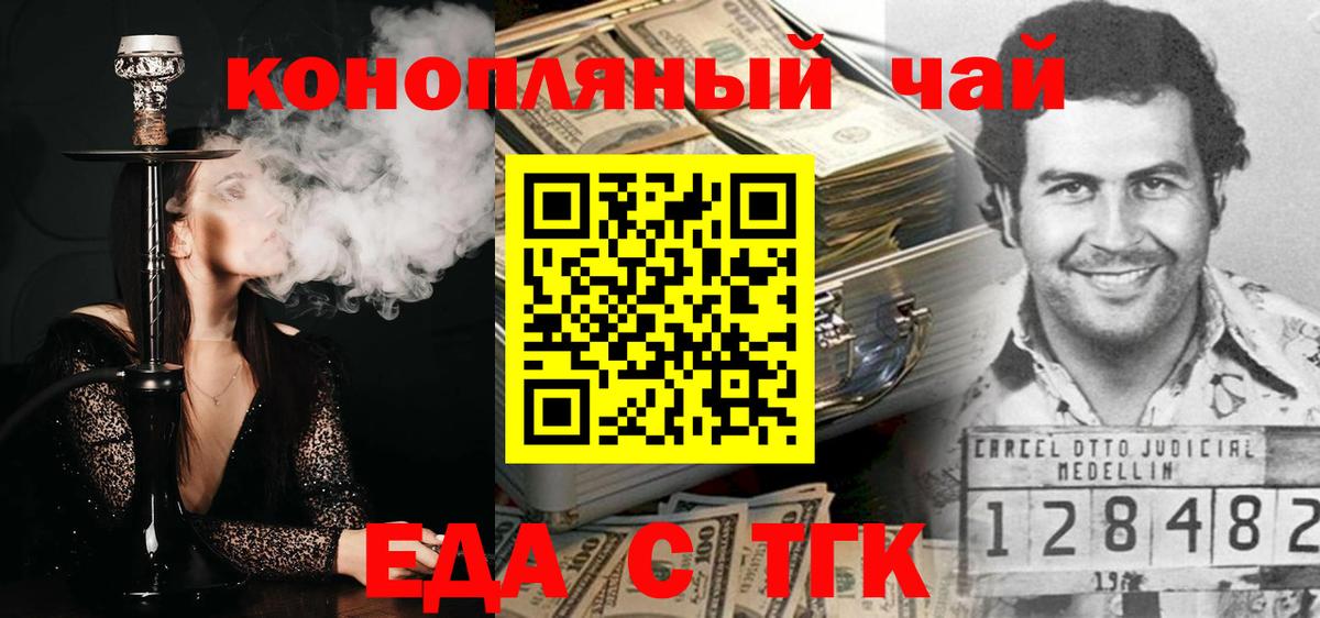 Обнинск  Печенье с ТГК марихуана  Вход с VPN 