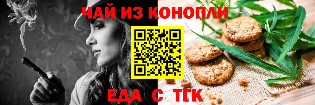 Canna-Cookies конопля Обнинск