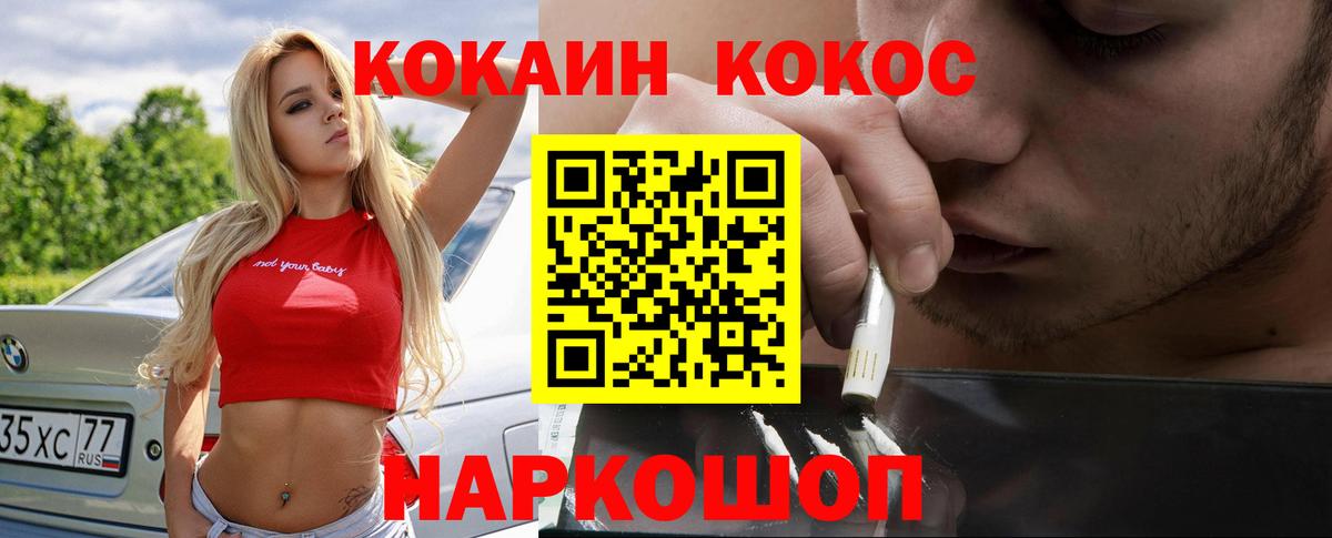 COCAIN Эквадор  COCAIN  Обнинск  Вход с VPN 
