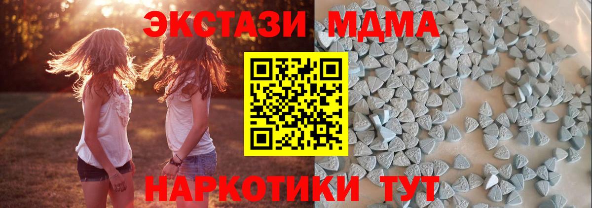 Экстази 99% Обнинск