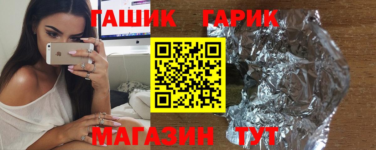 магазин продажи наркотиков  Вход с VPN  ГАШИШ  Обнинск  ГАШИШ 40% ТГК  ГАШ hashish 
