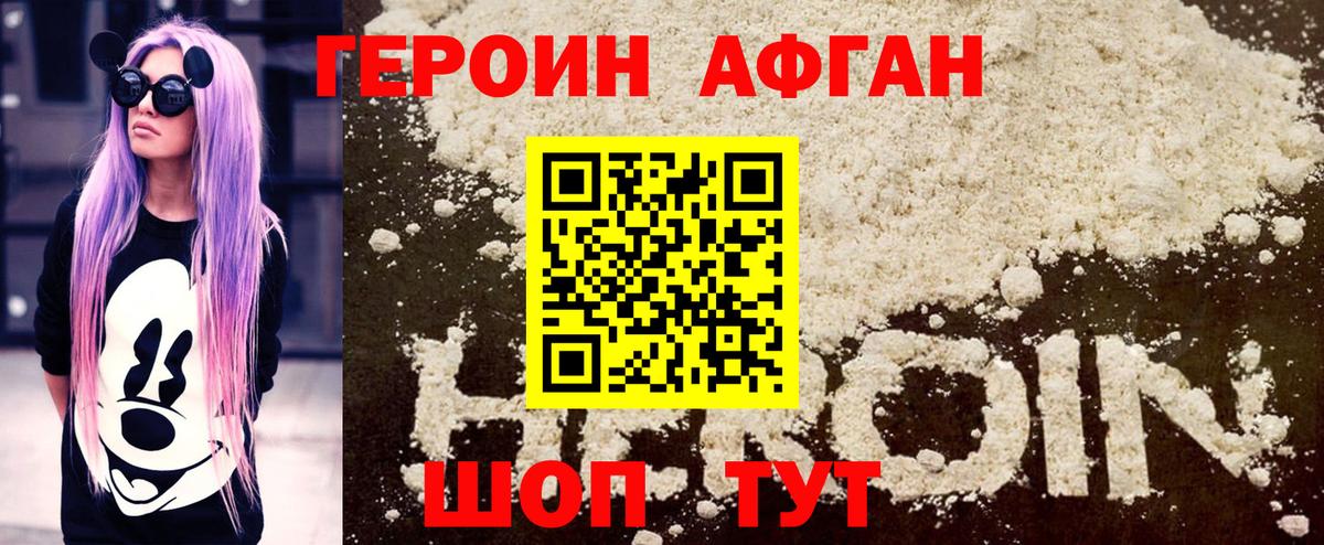 ГЕРОИН гречка Обнинск