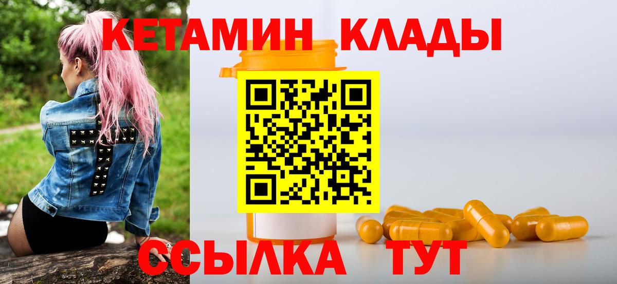 Кетамин VHQ  Вход с VPN  Обнинск  КЕТАМИН VHQ 