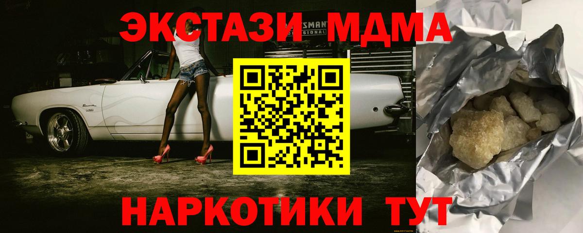 МДМА crystal  Вход с VPN  Обнинск  MDMA молли 