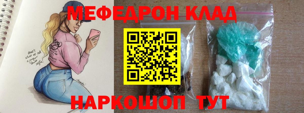 Мефедрон  Обнинск
