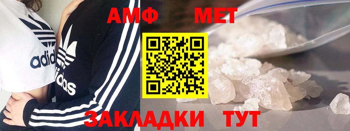 МЕТАМФЕТАМИН  Вход с VPN  Обнинск  Первитин пудра 