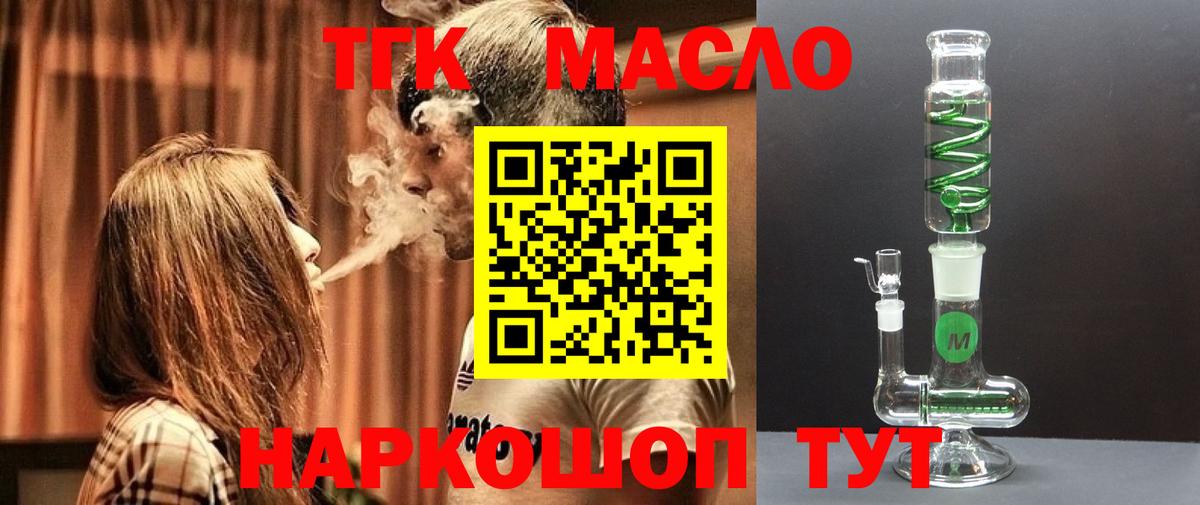 Обнинск  Дистиллят ТГК THC oil  Вход с VPN  Дистиллят ТГК концентрат 